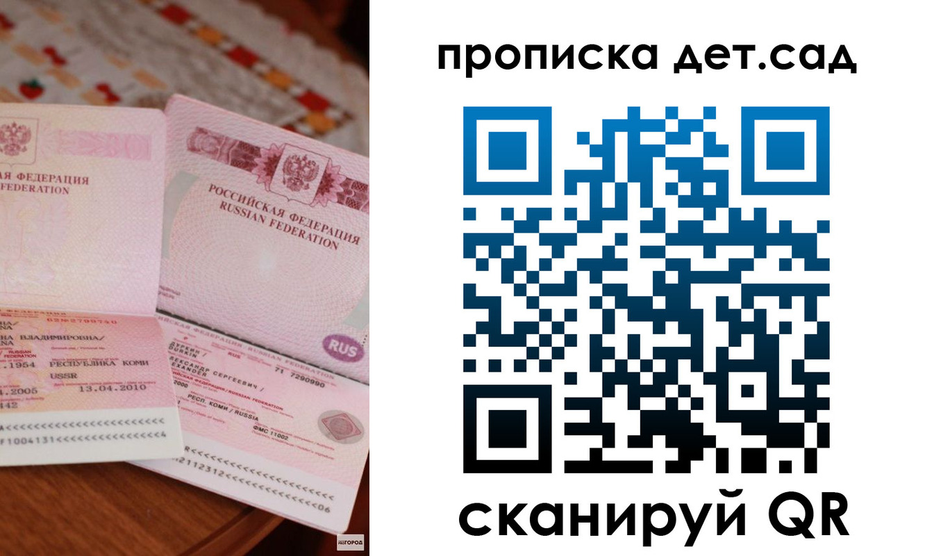 временная регистрация законно в Выборге