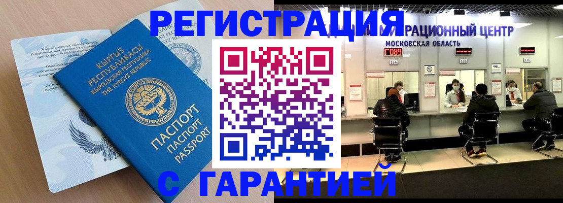 прописка 2025 в Выборге