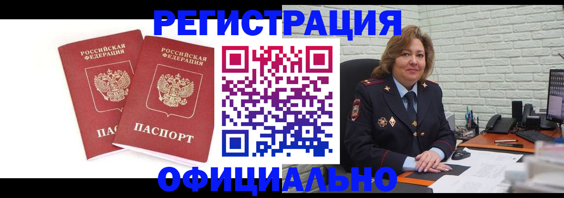 временная регистрация законно в Выборге