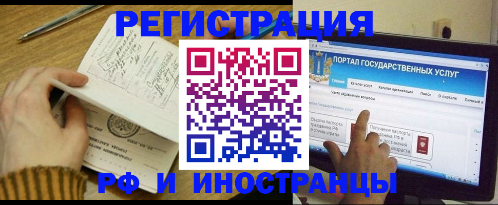 прописка для работы в Выборге