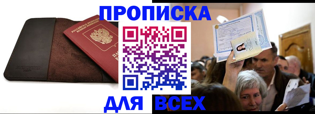 временная регистрация для школы в Выборге