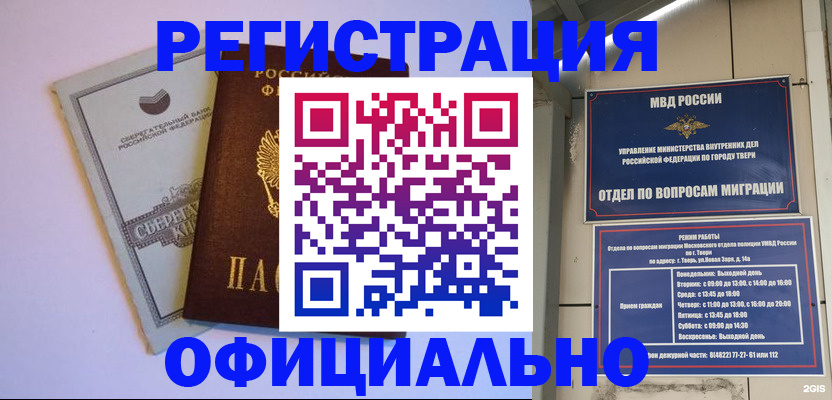 прописка законно в Выборге