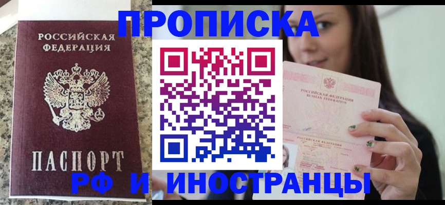 прописка для школы в Выборге