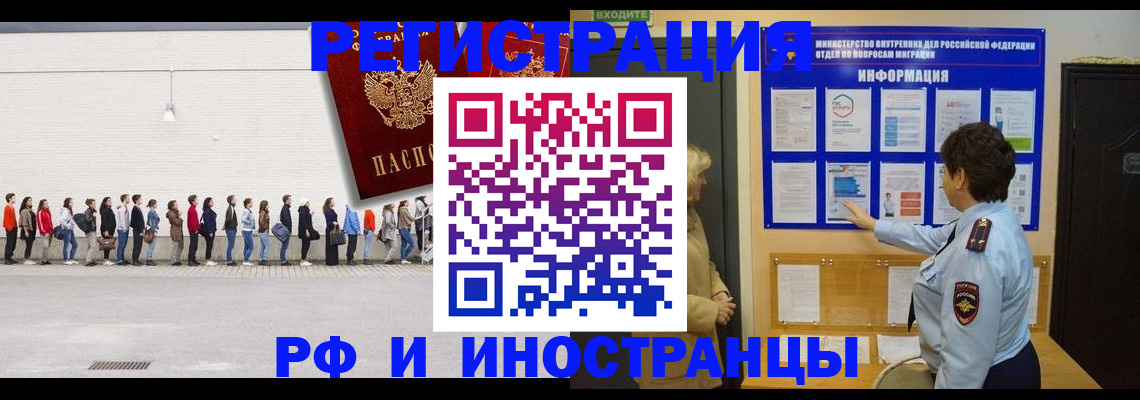 временная регистрация законно в Выборге