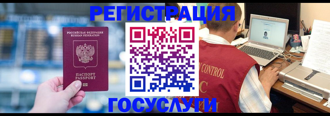прописка ребенка в Выборге